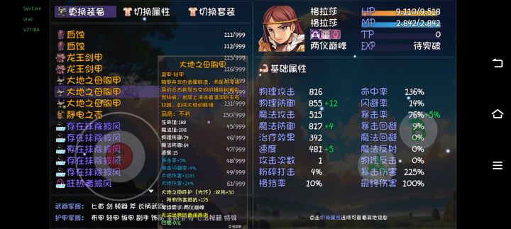 两个同样的装备为啥一个多50双攻,另一个没有截图