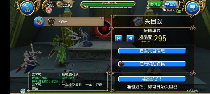 纪念单过爱德华兹截图