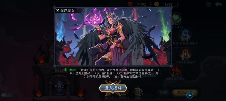 圣光营统领过黑塔截图