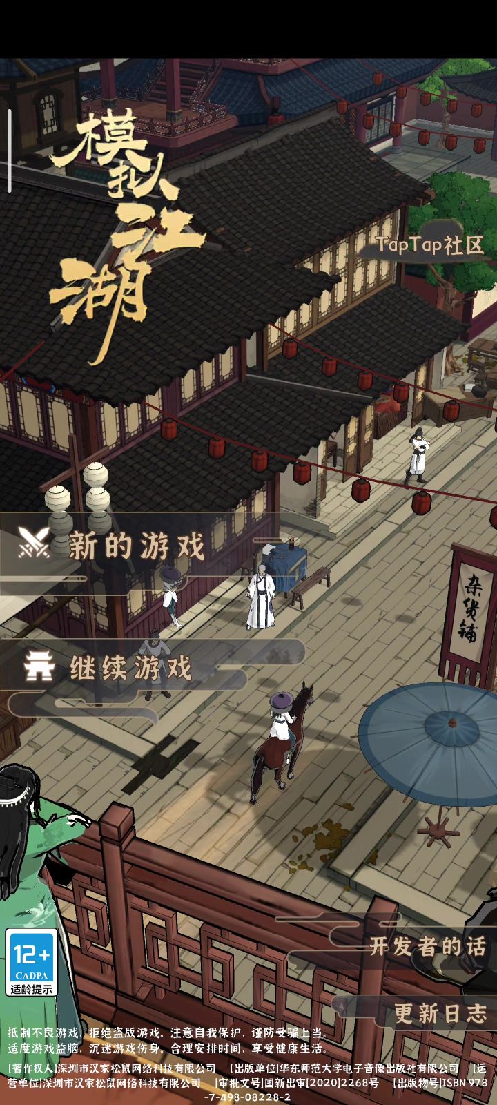 存档没了存档没了截图