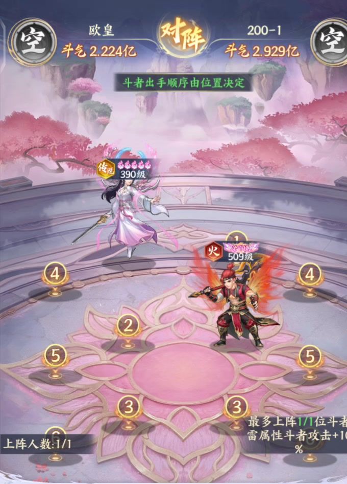 玄黄要塞最后一关截图