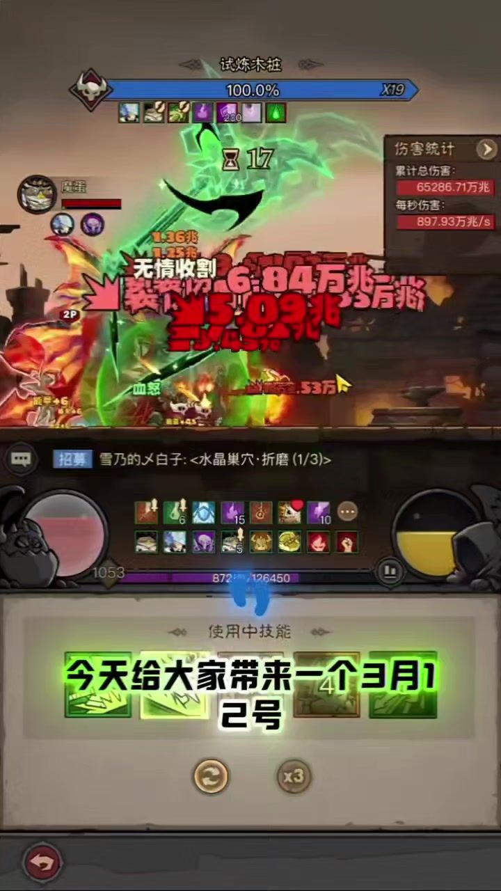 新版本『无情火刀』PVE嘀真神!新版本『无情火刀』PVE嘀真神!截图