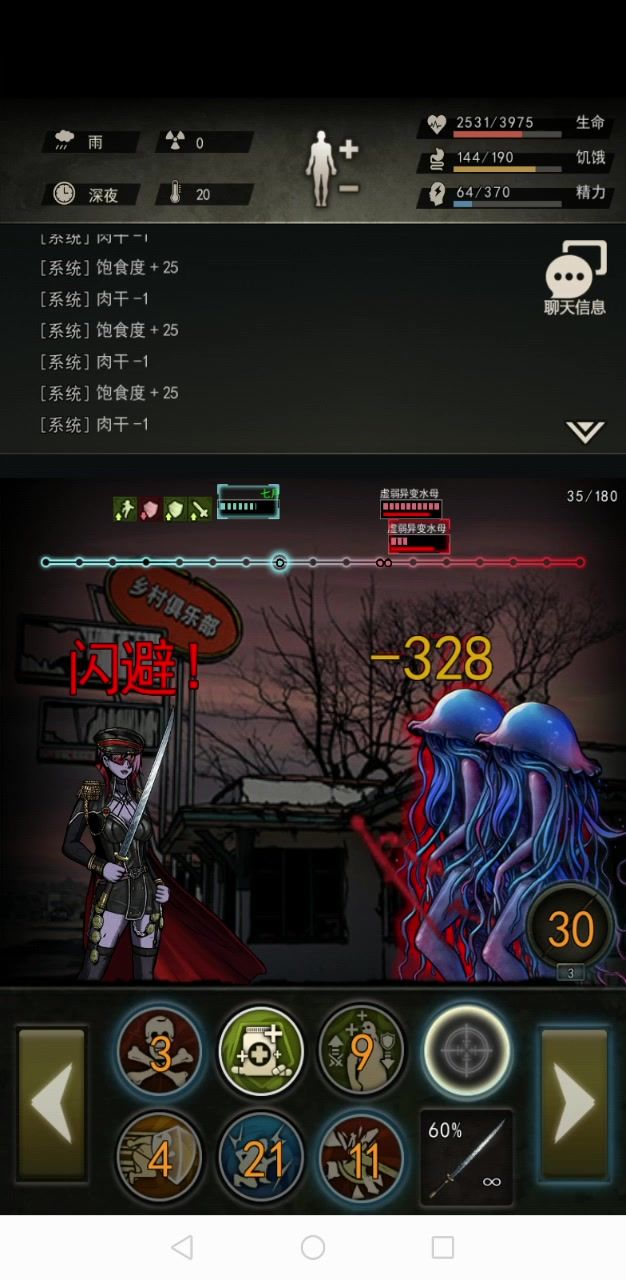 三格裂空截图