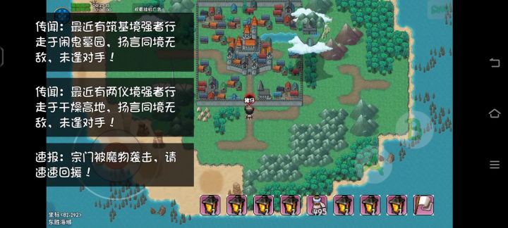 王城快速进货截图