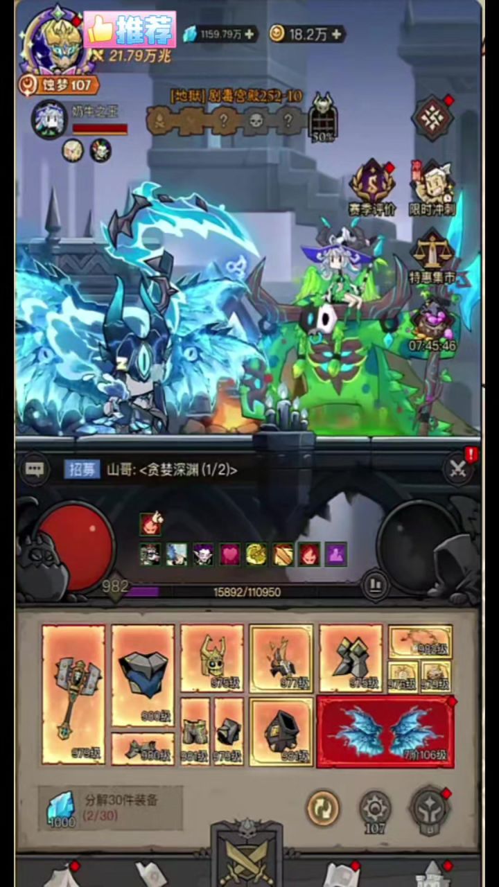 新版本『火旋风』PVP搭配推荐！截图