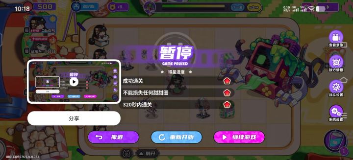 次元星探简单7精英模式截图