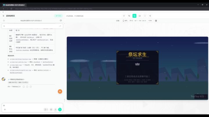 开发小日记。截图