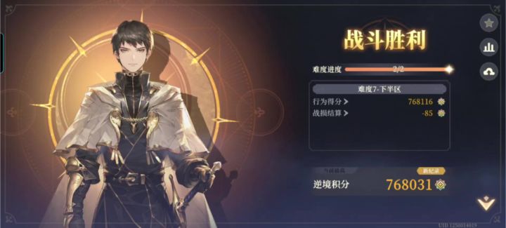 逆境之塔四期下半76.8W麦莎纪念轴截图