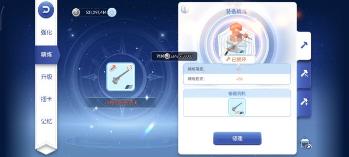 日常精炼截图
