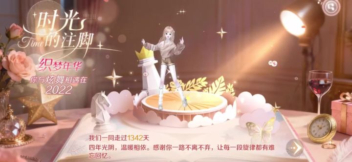 八周年快乐!截图