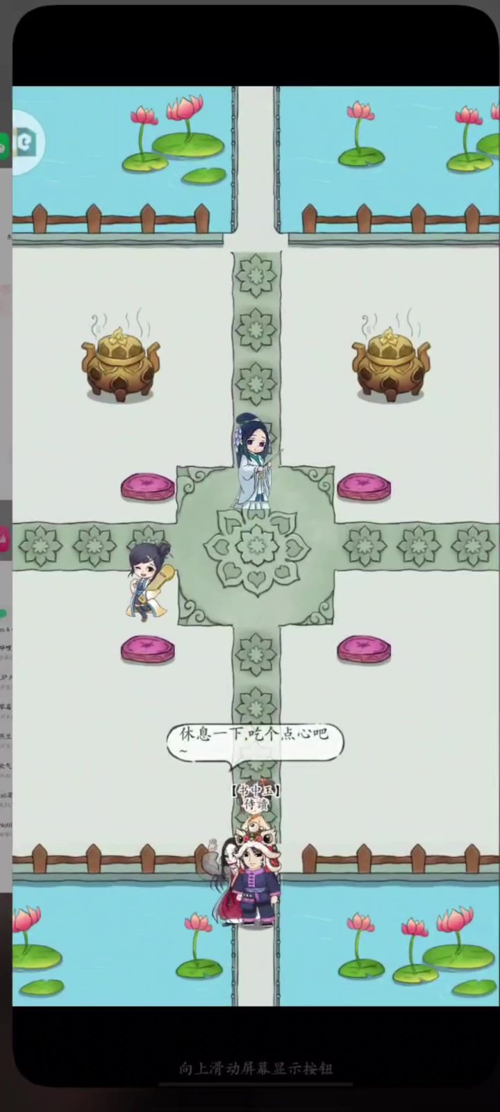 结婚截图