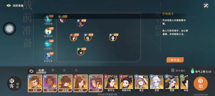 世界boss之飞鸿仙子截图