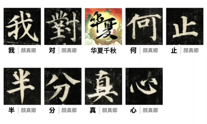 我与华夏千秋的虐恋情深截图