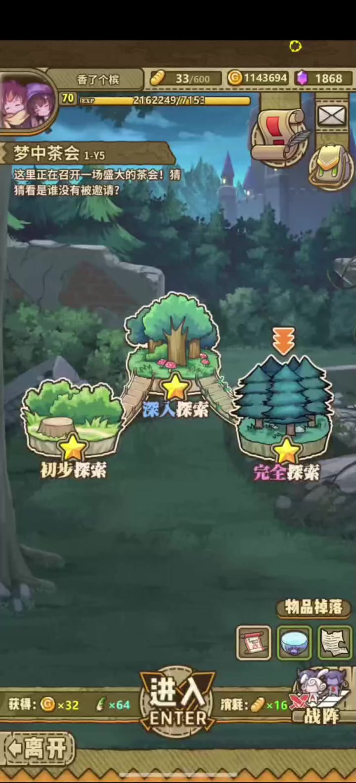地震了？截图