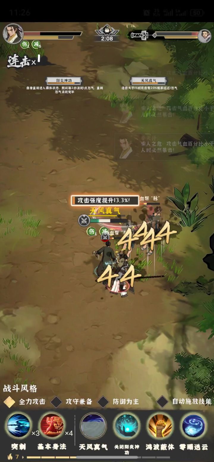 无限阳炎，核心装备紫电名剑截图