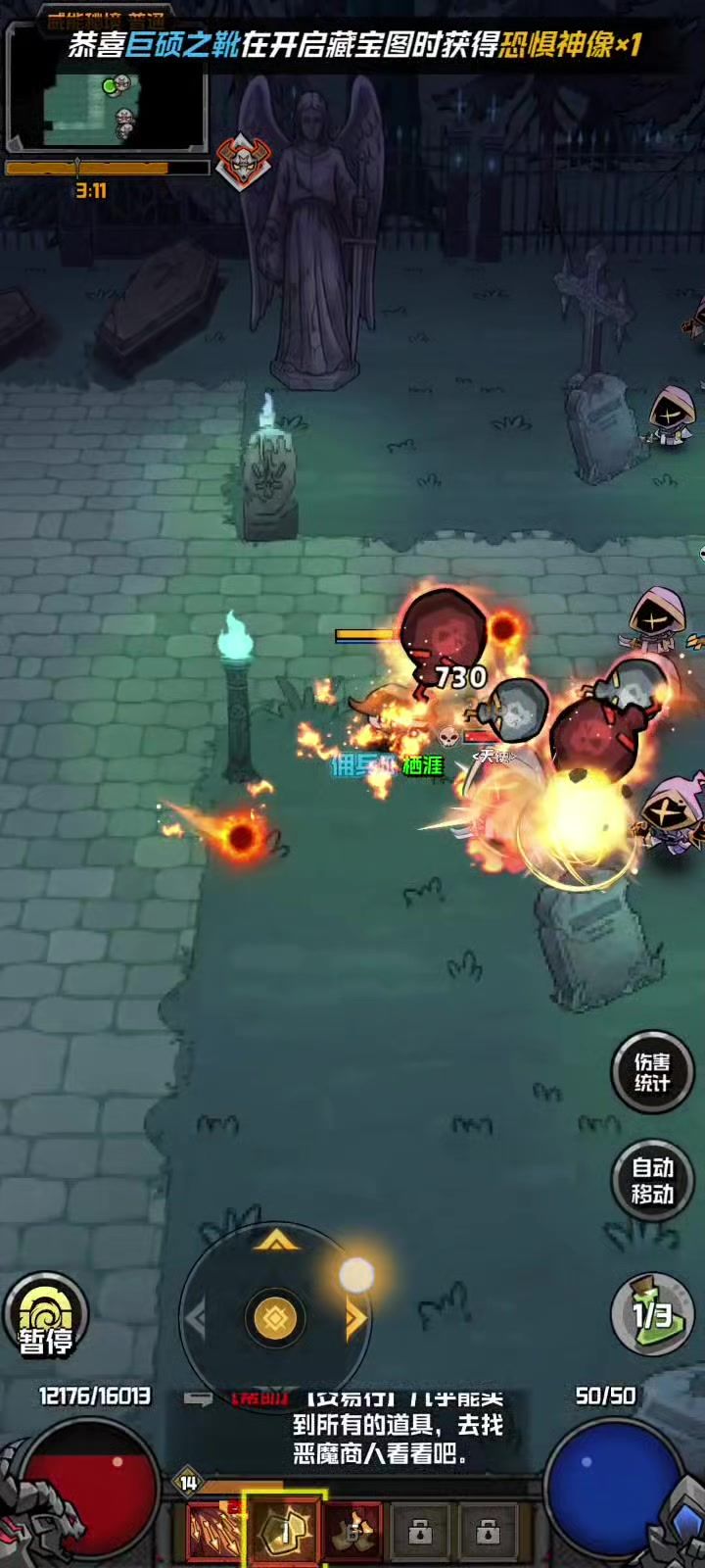 【精英攻略】猎魔人爆裂手实操截图