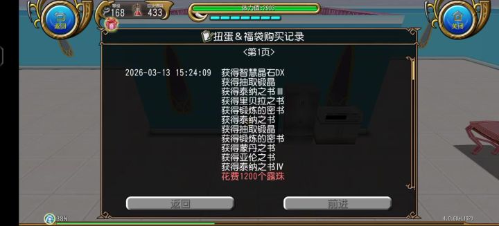 教练!我不想读书!截图