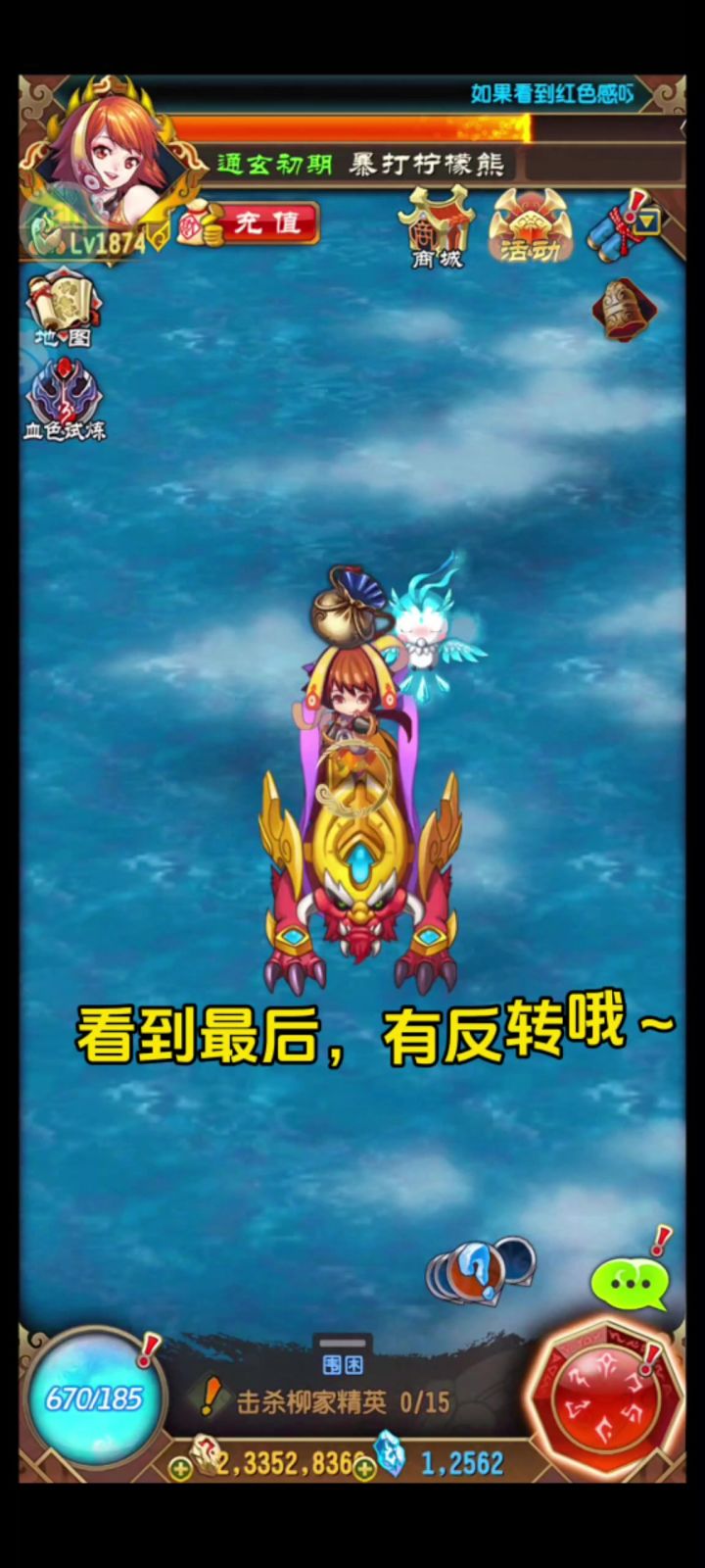 魔天记手游,师门切磋极限反转截图