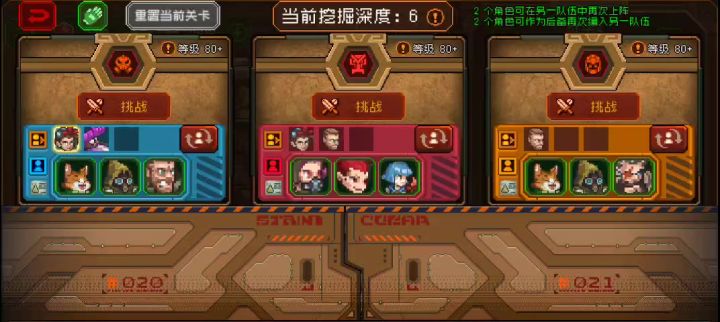 地心难度6章鱼打法截图