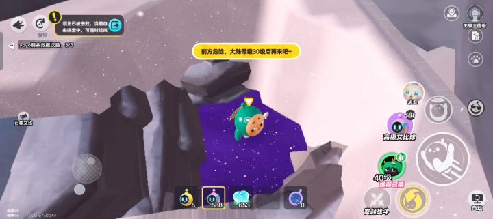 隐藏打野点截图