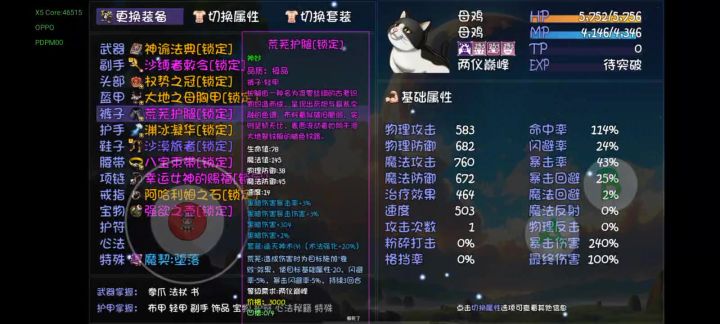 说好的改成三件套生效呢?截图