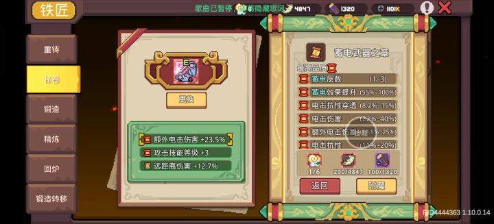 爆率挺高一共洗十几次了截图