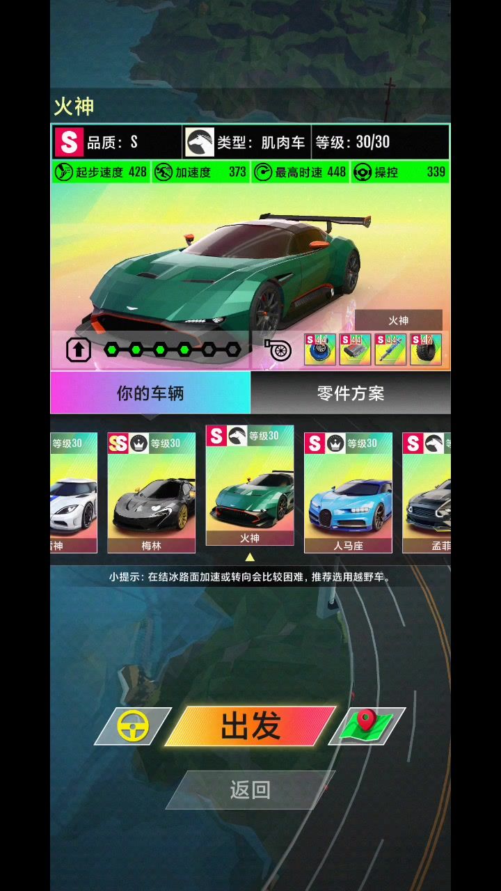 何时跑到24😮💨截图