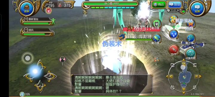 简单测试了一下广域散射截图