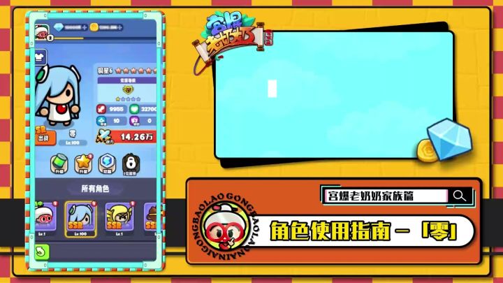 角色使用指南 |「零」技能机制&输出手法截图