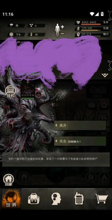过个控制者截图