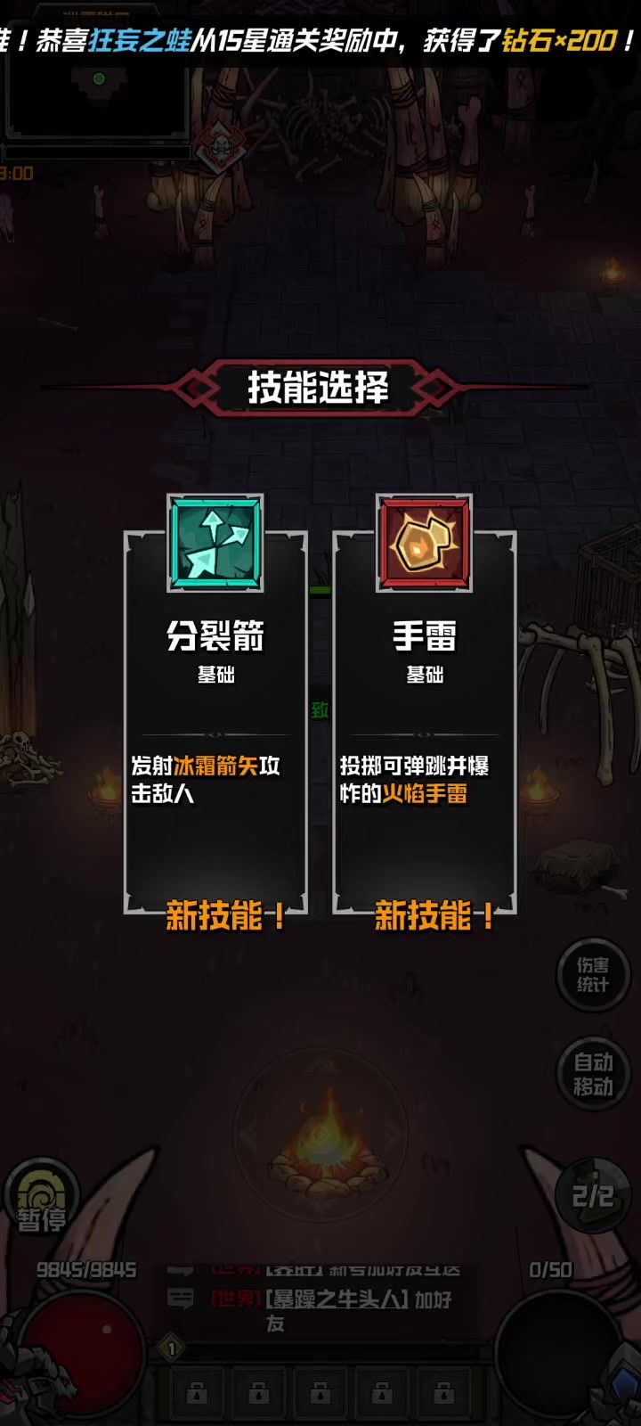 幻想之刃传说中炸弹人截图
