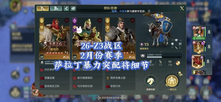 2026年,Z3战区2月份赛季,萨拉丁暴力突配将细节!截图