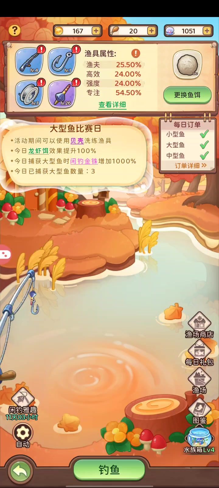 面包屑不算鱼饵是吗?截图