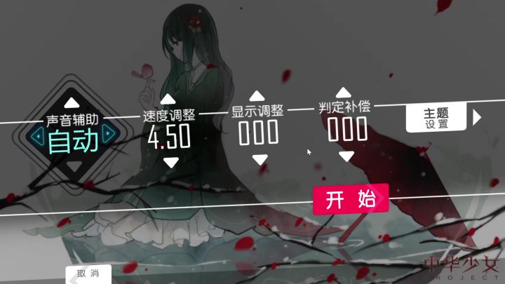 录了一个6k初见,感觉还不错,但6k似乎不是我想接住就能接住的截图