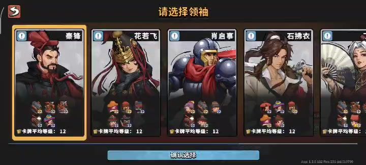 12女巫4防御塔过墨世30关截图