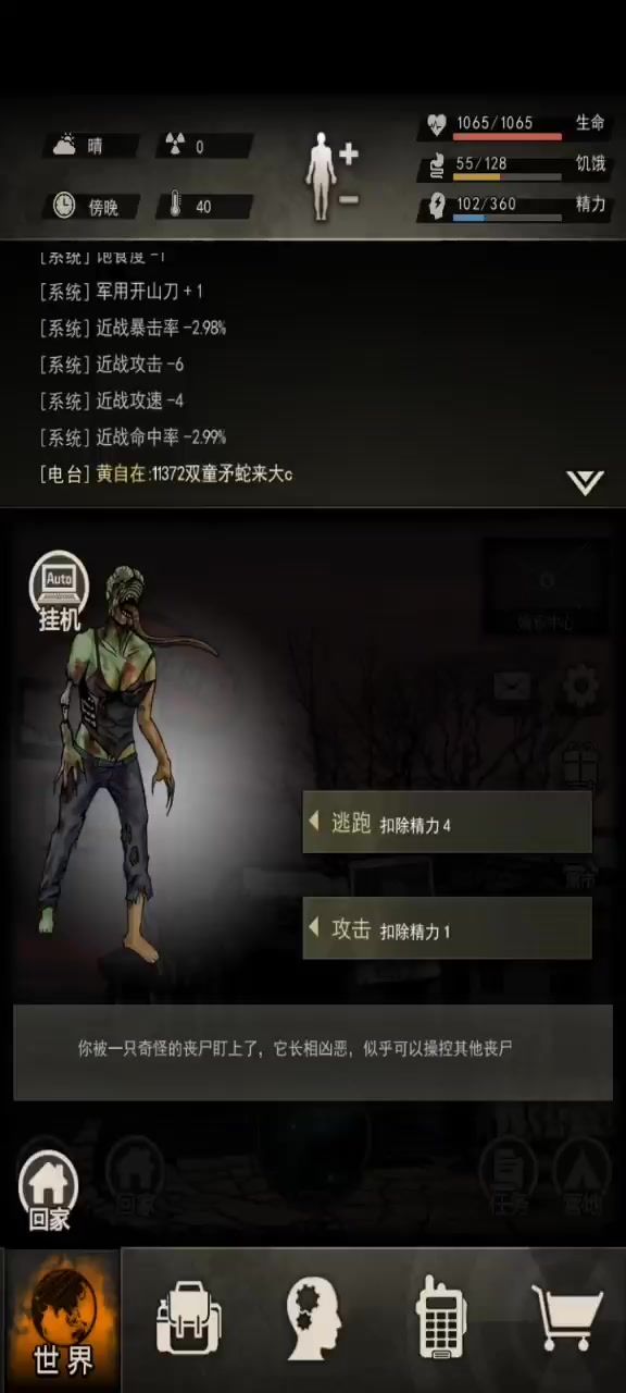 暴击神力截图