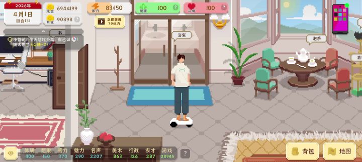 嘉莉标准UR结局截图