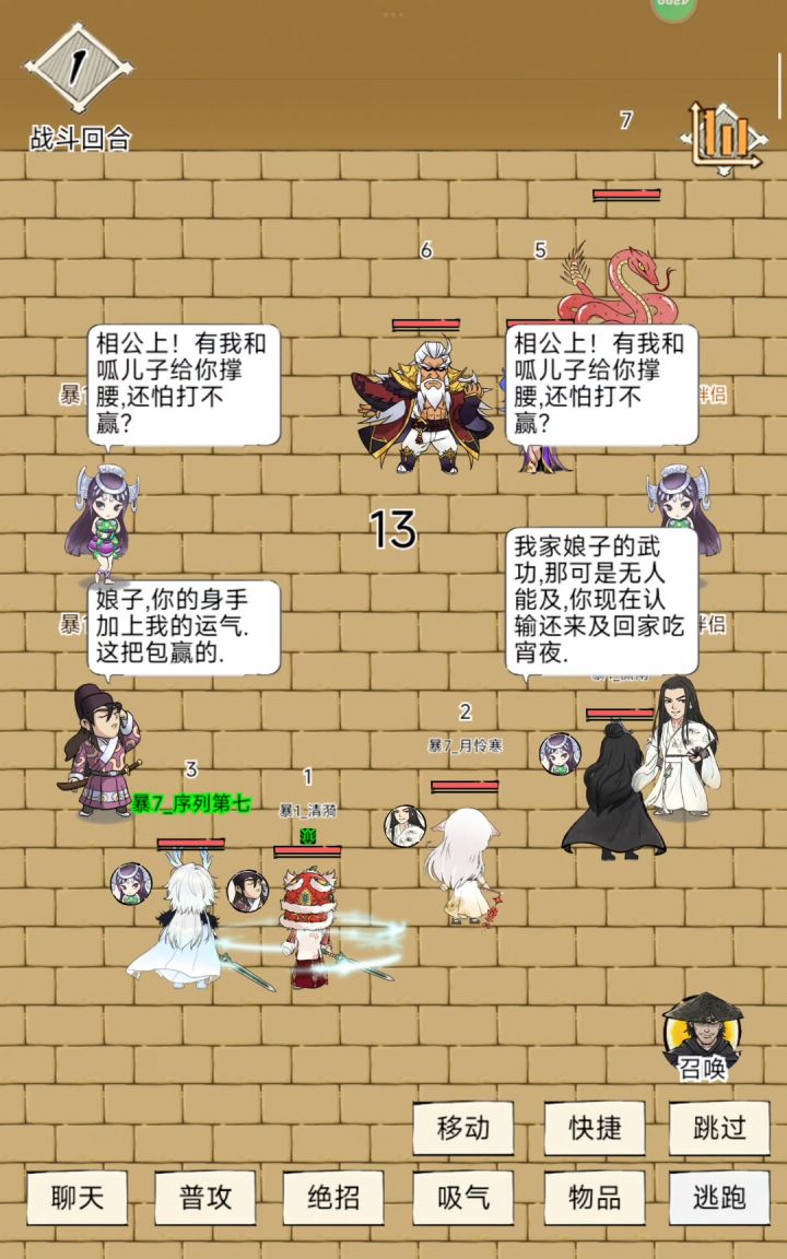 伙伴卡毒,再也不担心被岛主如来神掌啦截图