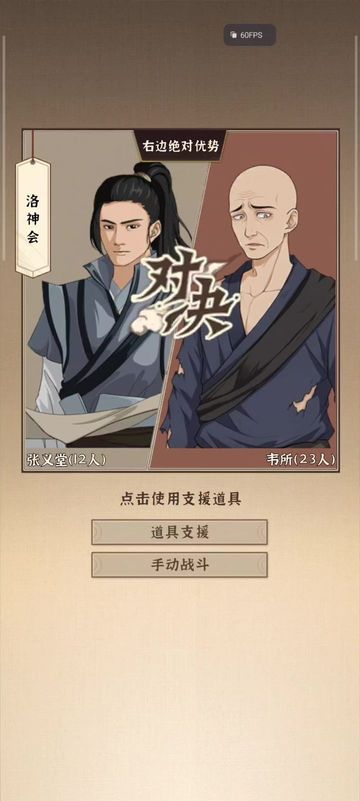 全局阳炎神功强杀截图