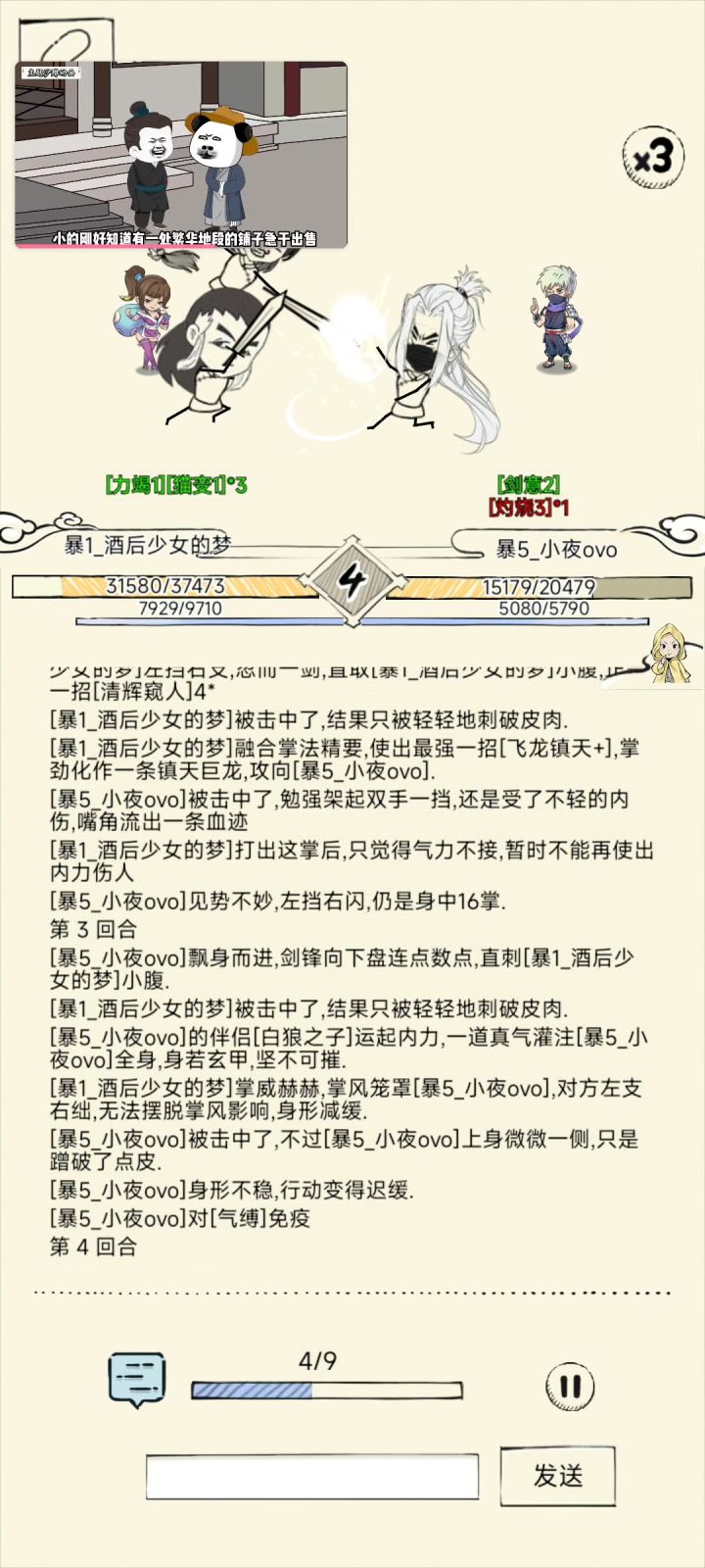 双手护盾截图
