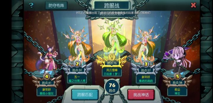 3.14号皮四出前最后一次跨服第一比武第一截图