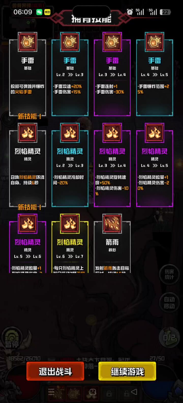 比弓好 特别打BOSS截图