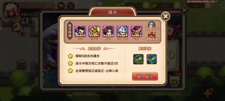守卫90关截图