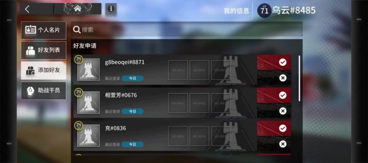 这些默认头像到底是什么神秘群体截图