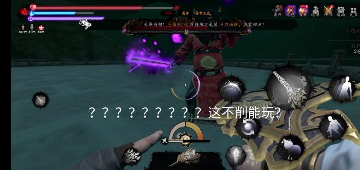 和意味?双钟馗boss挑战截图