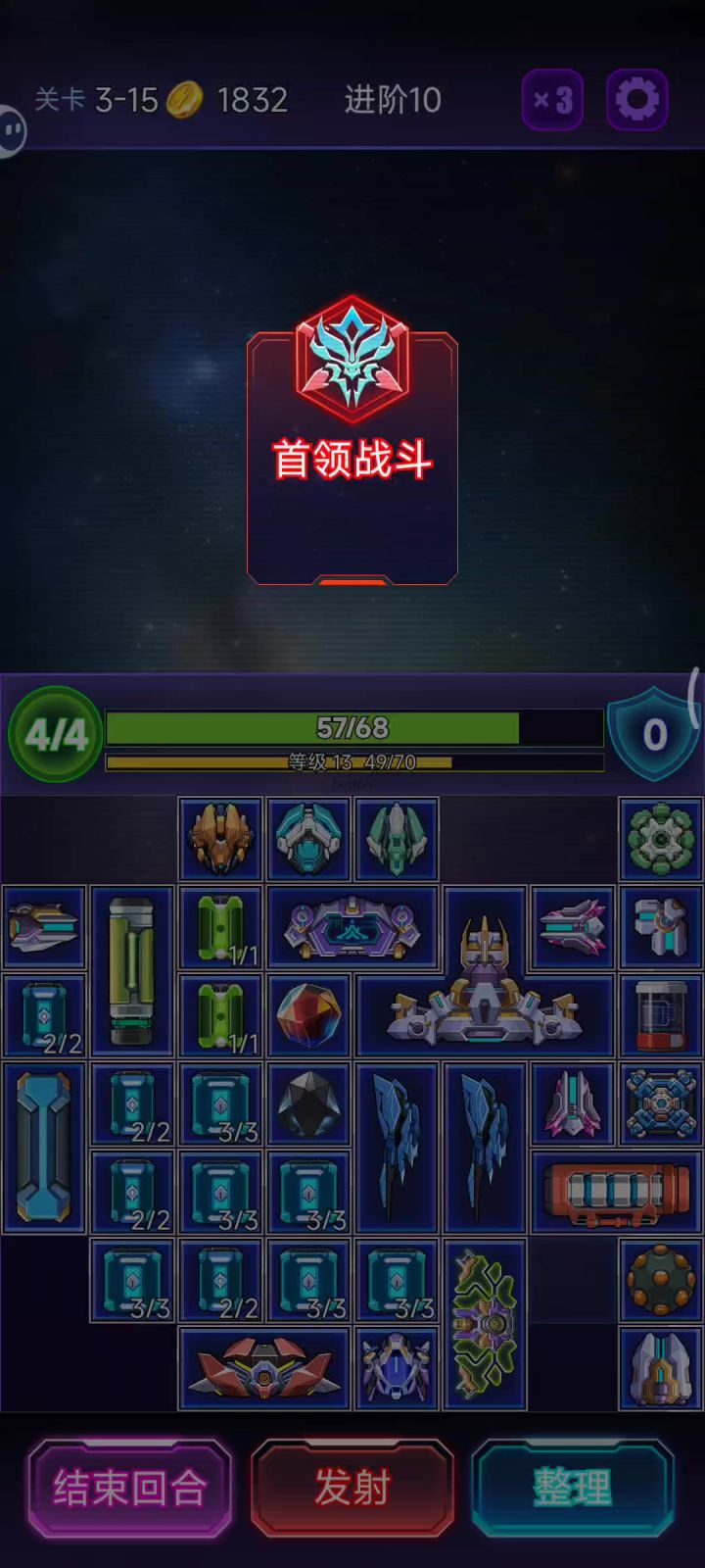 一回合秒boss截图