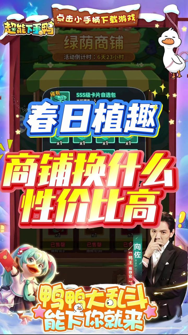 春日植趣店铺换什么性价比高截图