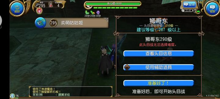 46S魔枪单挑狮哥东截图