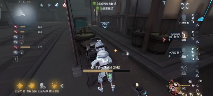 我不行了截图