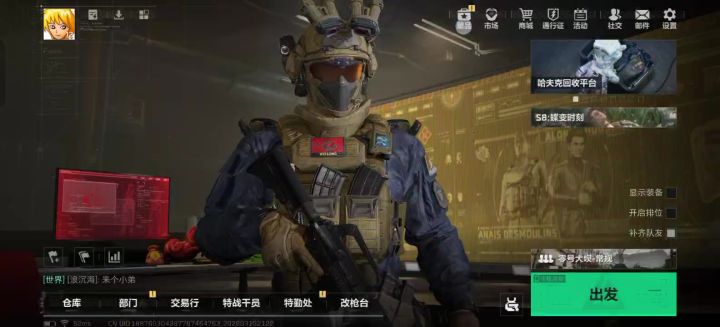 三角洲截图
